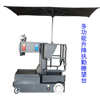 警用多功能执勤瞭望台