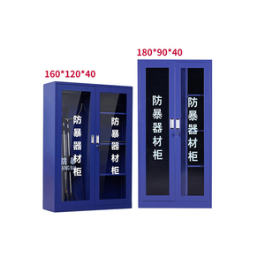 防暴器材柜