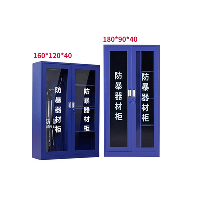 防暴器材柜