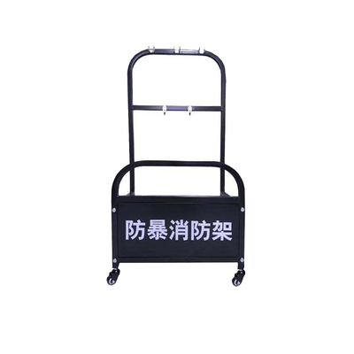 防暴消防架